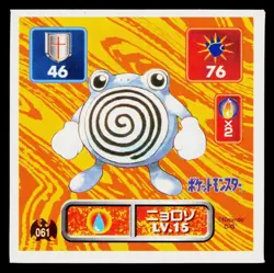 Poliwhirl 1996-1997 Amada Hyper Sticker Pokemon Japanese Near Mint - Image 1
