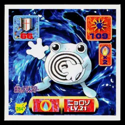 Poliwhirl 1996-1997 Amada Hyper Sticker Pokemon Japanese Moderately Played - Image 1
