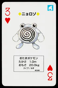 Poliwhirl 3 of Hearts Pokemon Green Deck Playing Cards Heavily Played - Image 1