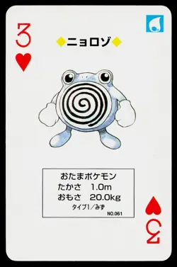 Poliwhirl 3 of Hearts Pokemon Red Deck Playing Cards Moderately Played - Image 1