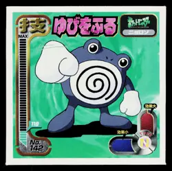 Poliwhirl 1998 Amada Hyper Sticker Pokemon Japanese Near Mint - Image 1