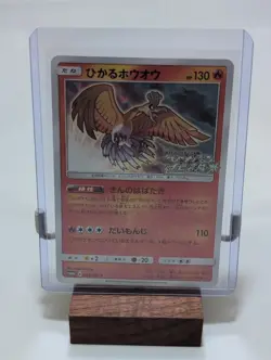 Shining Ho-Oh 2018 Pokemon Promo Shining Legends #083/SM-P Japanese US Seller - Image 1