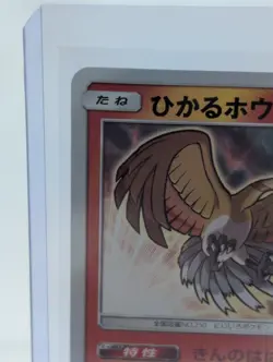 Shining Ho-Oh 2018 Pokemon Promo Shining Legends #083/SM-P Japanese US Seller - Image 3