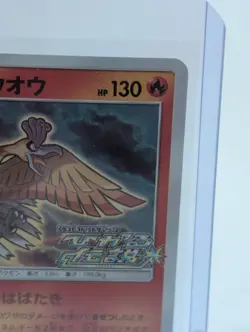 Shining Ho-Oh 2018 Pokemon Promo Shining Legends #083/SM-P Japanese US Seller - Image 4
