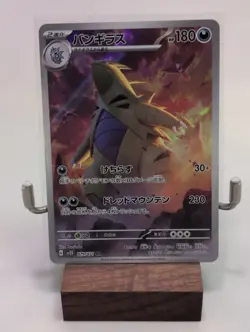 Pokemon Card Tyranitar AR 079/071 sv2D Japanese Clay Burst - Image 1