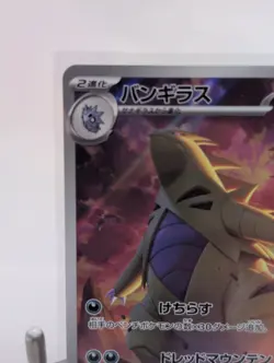 Pokemon Card Tyranitar AR 079/071 sv2D Japanese Clay Burst - Image 2