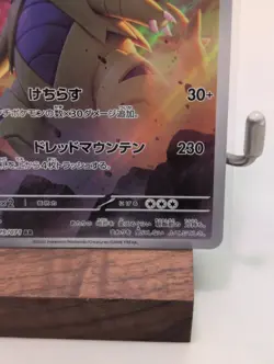 Pokemon Card Tyranitar AR 079/071 sv2D Japanese Clay Burst - Image 4