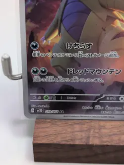 Pokemon Card Tyranitar AR 079/071 sv2D Japanese Clay Burst - Image 5