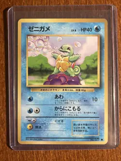 [NM/MINT] 1996 Pokemon Base Set Japanese Squirtle #007 Common - Image 1