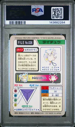 PSA 8 Raichu 026 Pokemon 1997 Pocket Monsters Carddass - Image 2