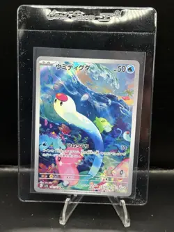 Pokemon (JP) - Wiglett 081/078 - Art Rare - SV1S - Near Mint - Image 1
