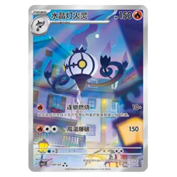 2025 5Pcs Pokemon S-Chinese Gem Pack Vol.3 CBB3C Exclusive Set NM IN STOCK - Image 4