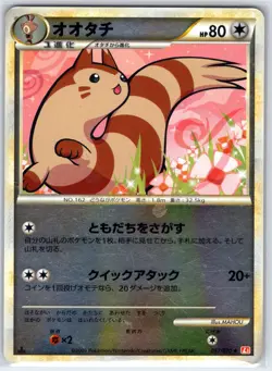 Furret 057/070 Rare HeartGold Collection Reverse Holo Pokemon Japanese Near Mint - Image 1