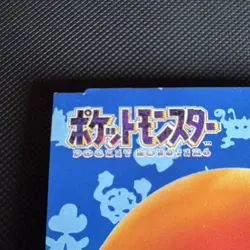 Bandai Bulbasaur (Fushigidane) Pocket Monsters JP Vintage Pokemon Card 1997 - Image 5