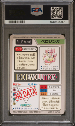 PSA 8 Lickitung 108 Carddass NM-Mint Pokemon Card Vending 1997 Pocket Monsters - Image 2