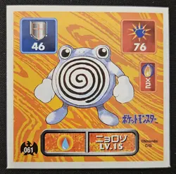 Japanese Poliwhirl No 061 Amada Sticker Non Holo Vintage Pokemon Sticker 1996 LP - Image 1