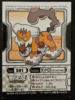 Japanese Landorus Therian Forme 591 Bandai Vintage Sticker Pokemon TCG 2012 LP - Image 1