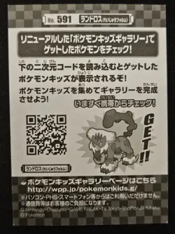Japanese Landorus Therian Forme 591 Bandai Vintage Sticker Pokemon TCG 2012 LP - Image 2