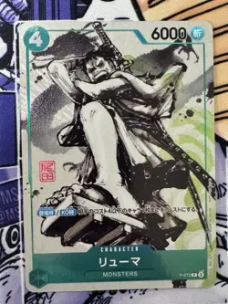One Piece 2024 Ryuma P-072 Monsters 103 NM Promo Card US Seller - Image 1