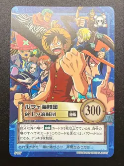 One Piece Hyper Battle Monkey D Luffy Pirates Sand Pirates Card Rare - Image 1