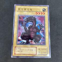 yugioh Crawling Dragon #2 B3-08 normal japnese - Image 1