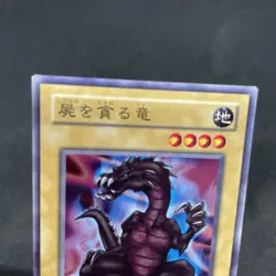 yugioh Crawling Dragon #2 B3-08 normal japnese - Image 3
