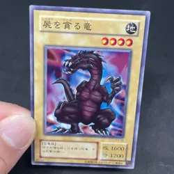 yugioh Crawling Dragon #2 B3-08 normal japnese - Image 5
