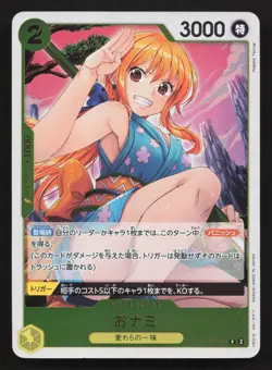 O-Nami OP06-101 Wings of the Captain NM One Piece Card TCG - Image 1