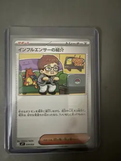 Pokemon Influencer's Introduction Trainer-Supporter Card 019/023 Japanese - Image 1