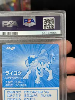 Pokemon Card 2001 PSA 9 RAIKOU Holo Foil Japanese SILVER Meiji Promo POP 47 - Image 5