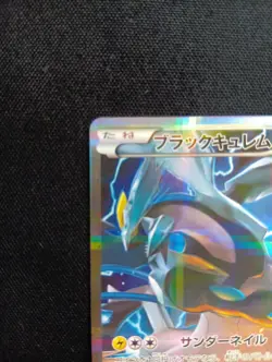 Black Kyurem R 020/027 CP2 Japanese Pokemon Card Legendary Shine Collection NM - Image 2