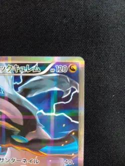 Black Kyurem R 020/027 CP2 Japanese Pokemon Card Legendary Shine Collection NM - Image 3