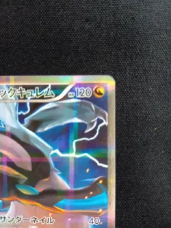 Black Kyurem R 020/027 CP2 Japanese Pokemon Card Legendary Shine Collection NM - Image 4