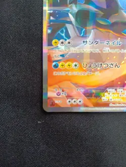 Black Kyurem R 020/027 CP2 Japanese Pokemon Card Legendary Shine Collection NM - Image 5