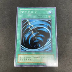 yugioh Mystical Space Typhoon MR-47 normal japnese - Image 1