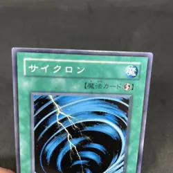 yugioh Mystical Space Typhoon MR-47 normal japnese - Image 3