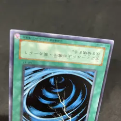 yugioh Mystical Space Typhoon MR-47 normal japnese - Image 4