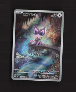 Noibat 111/100 Japanese Battle Partners Full Art Rare Holo Pokemon Card NM - Image 1