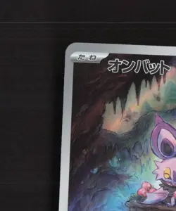 Noibat 111/100 Japanese Battle Partners Full Art Rare Holo Pokemon Card NM - Image 3