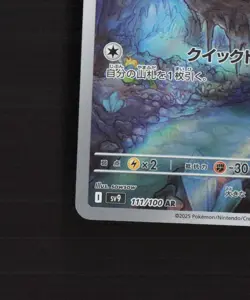 Noibat 111/100 Japanese Battle Partners Full Art Rare Holo Pokemon Card NM - Image 5