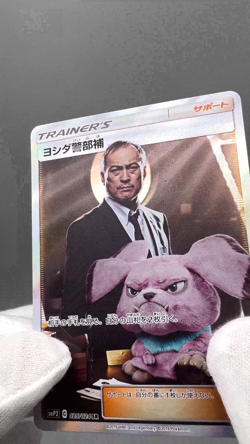 Lt. Yoshida 025/024 Holo Secret Rare Detective Pikachu Pokemon Japanese - Image 2