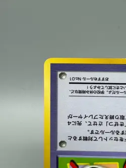Extra Rule 4 Prize Battle Pokemon Card Japanese Nintendo Rare Vending Series 3 - Image 5