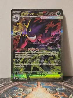Mega Gengar ex SAR 240/193 Mega Dream ex Japanese Pokemon - Image 1