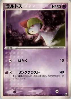 Ralts 027/055 Common Expansion Pack Pokemon Japanese Moderately Played - Image 1