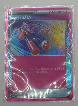 Fishing Rod MAX Ace Spec 142/187 SV8a Pokemon Terastal Festival ex - Image 1