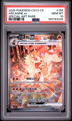 2025 POKEMON SIMPLIFIED CHINESE CSV3 C-FEARLESS TERASTAL #155 ARCANINE EX PSA 10 - Image 1