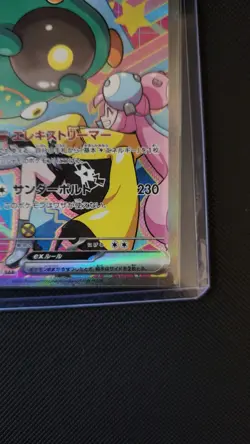 Iono's Bellibolt ex SAR Holo M2a Mega Dream Ex 236/193 Japanese - Image 4