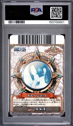 PSA 9 2009 ONE PIECE ONEPY BERRY BERRY MATCH VOL.3 C112 BOA HANCOCK - Image 2