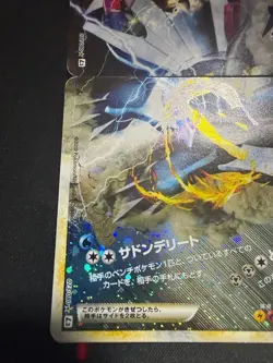 [NM] Palkia & Dialga LEGEND 072/080 073/080 Japanese Pokemon Card 2010 1st - Image 5