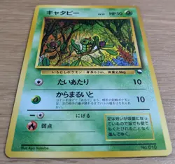 Caterpie Quick Starter Gift Set Green No Rarity Pokemon Card Japanese No.010 - Image 3